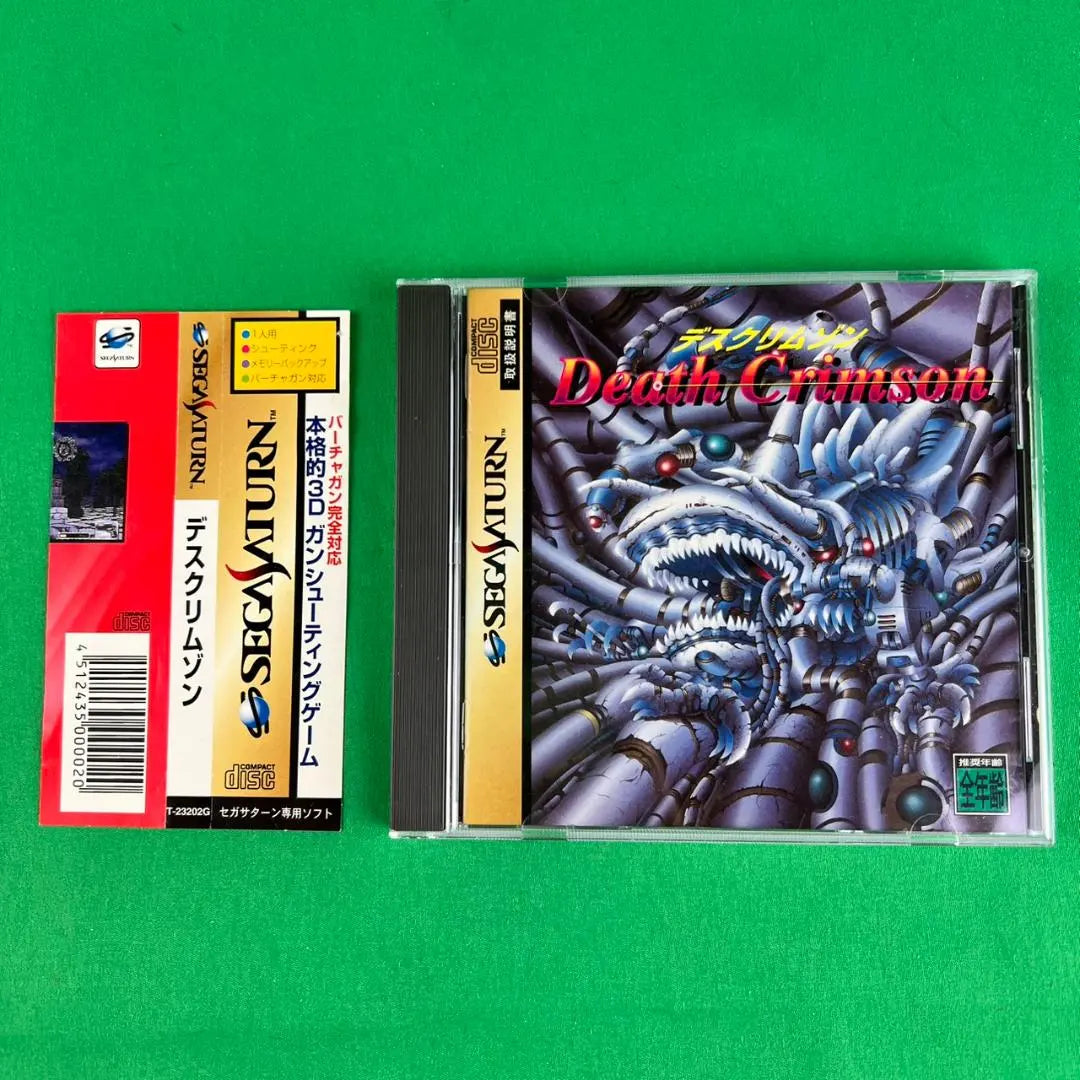 Sega Saturn, CIB, Destruction Crimson