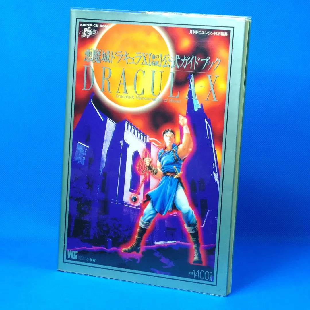 PCE CIB Castlevania X Bloodlines Official Guidebook