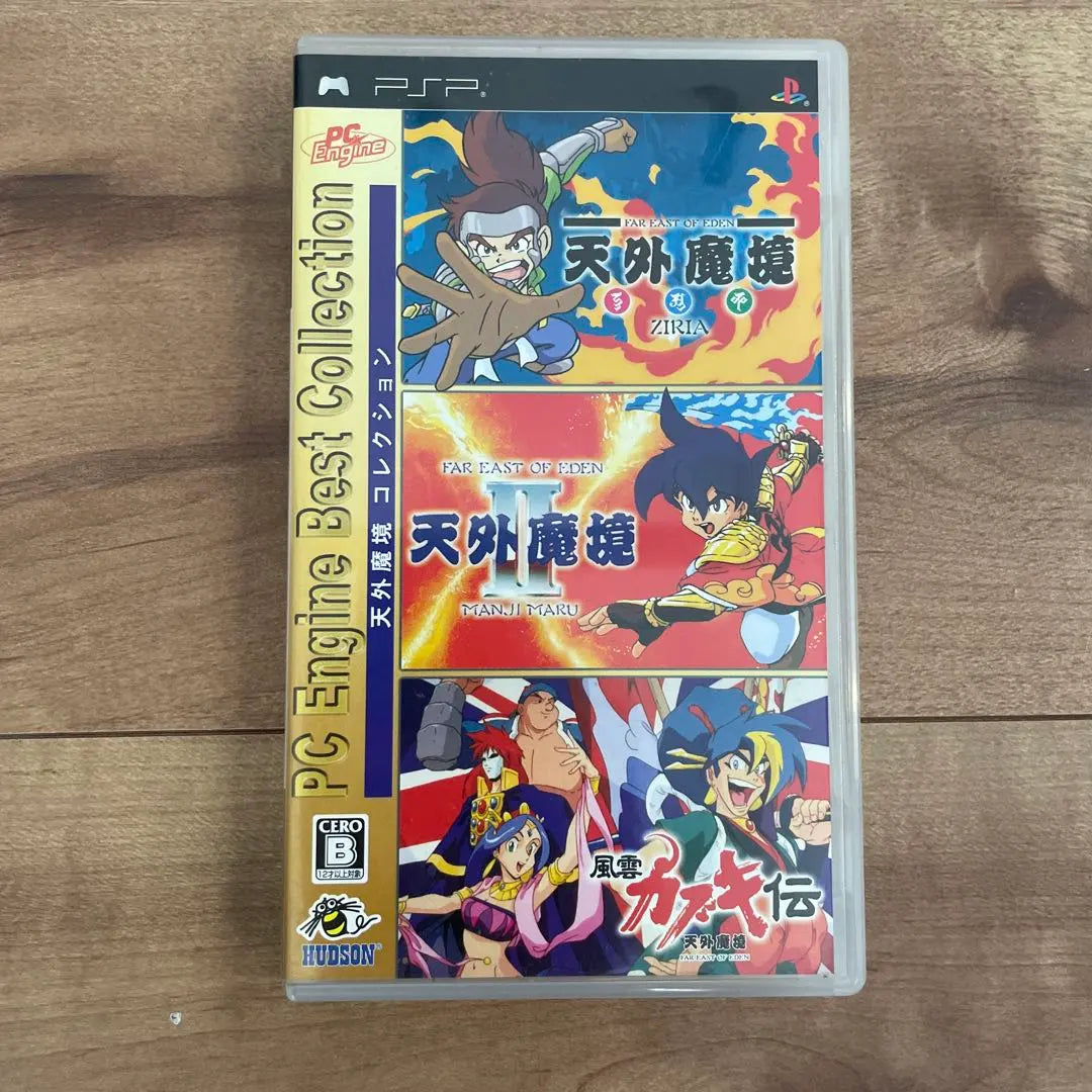 Tenkai Makyō Collection (PSP, CIB)
