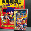 Tengai Makyou Collection (PSP, CIB)