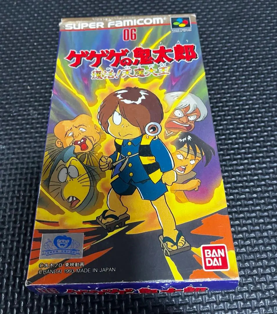 Super Famicom, CIB, Gegege no Kitaro: Resurrection! Demon King