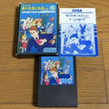 Konami's New Employee Toru-kun (SG-1000, loose)