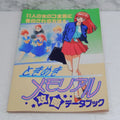 Tokimeki Memorial Strategy Guide