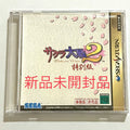 Dreamcast, loose, Sakura Wars 2 Demo