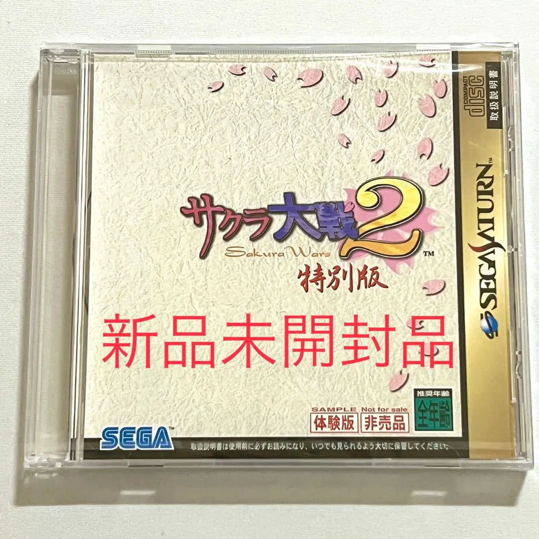 Dreamcast, loose, Sakura Wars 2 Demo