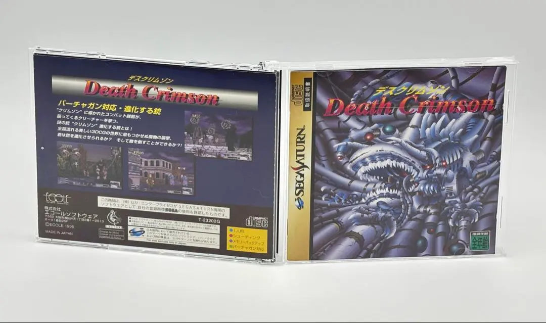 Death Crimson (Sega Saturn, working)