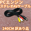PC Engine Core Graphics DUO -R Compatible AV Cable, Used