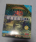 Metal Slug (Game Boy, condition unknown)