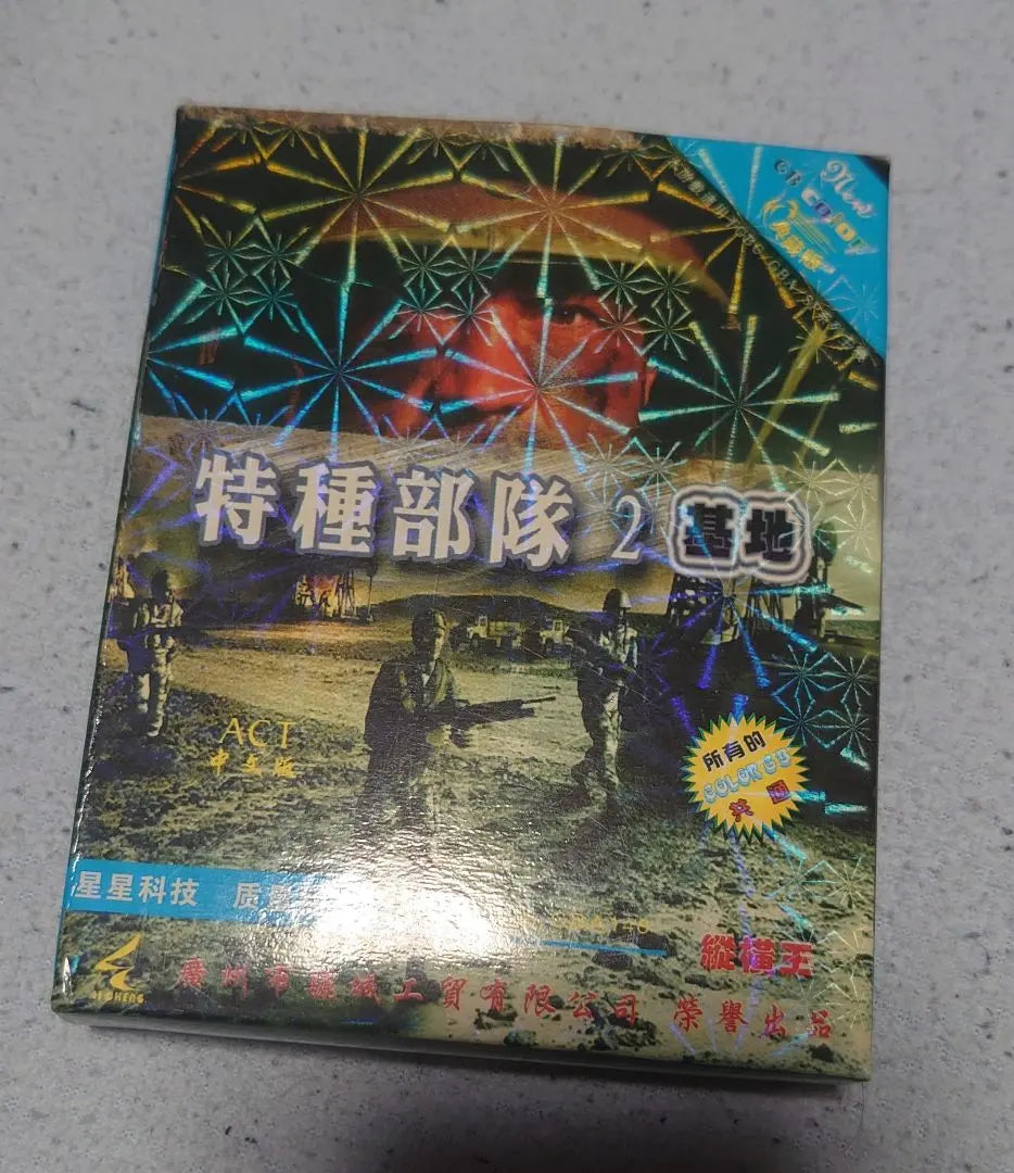 Metal Slug (Game Boy, condition unknown)