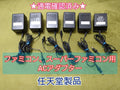 Famicom/Super Famicom AC Adapter (cleaned, tested)