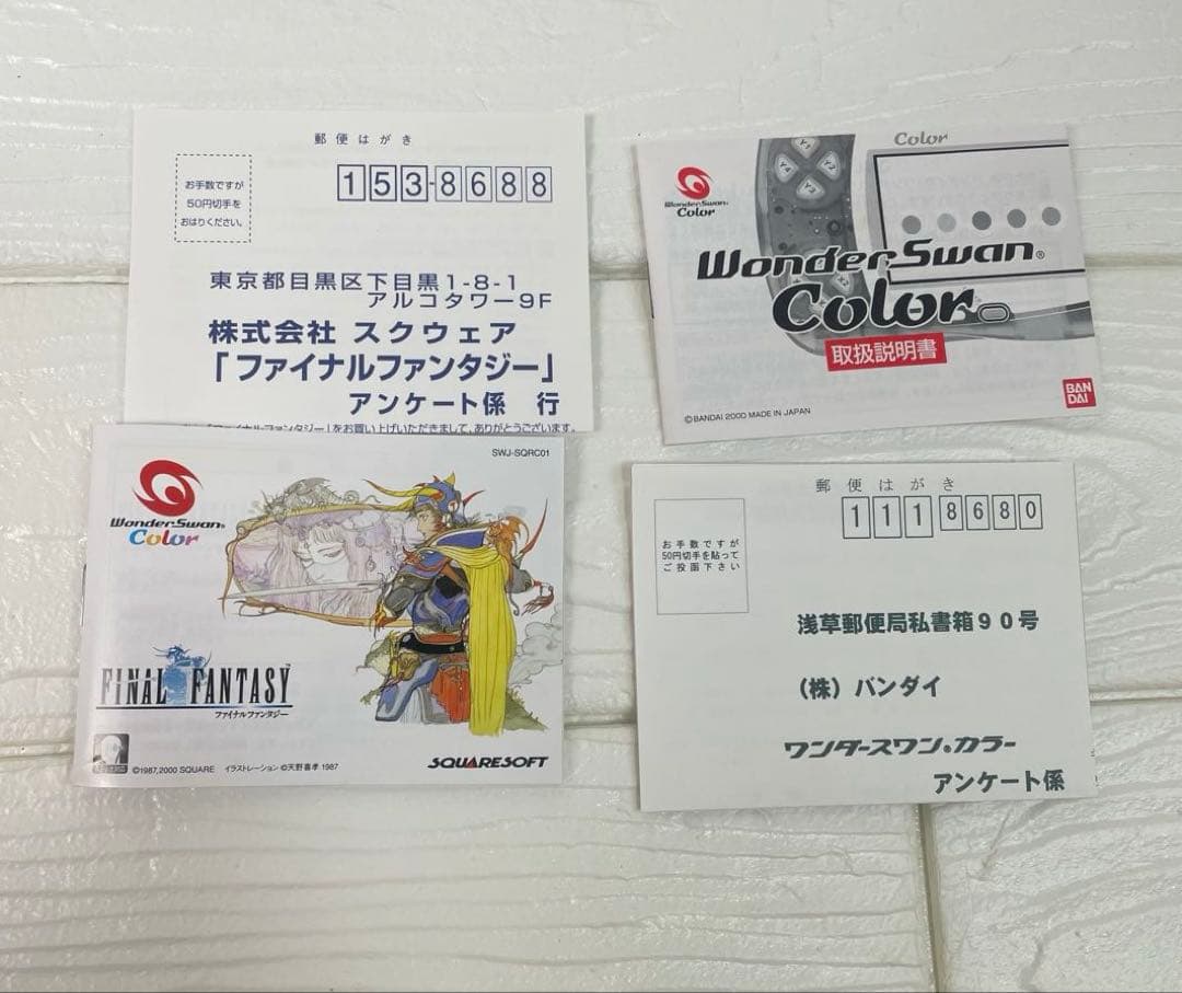 WonderSwan Color Final Fantasy Bundle (CIB)