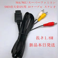 AV Cable for SFC/SNES, loose