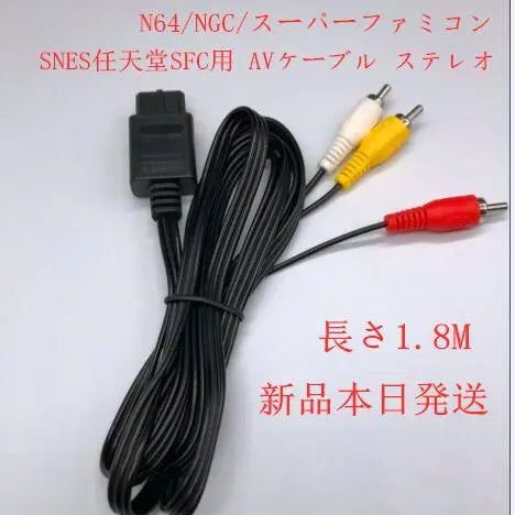 AV Cable for SFC/SNES, loose