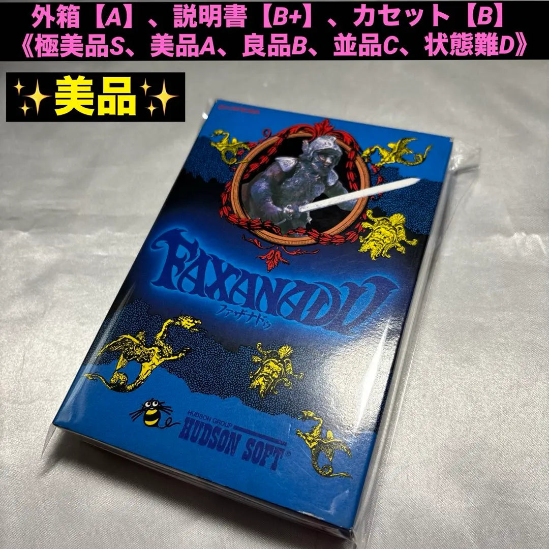 Famicom, 美品, Fadhana Dou