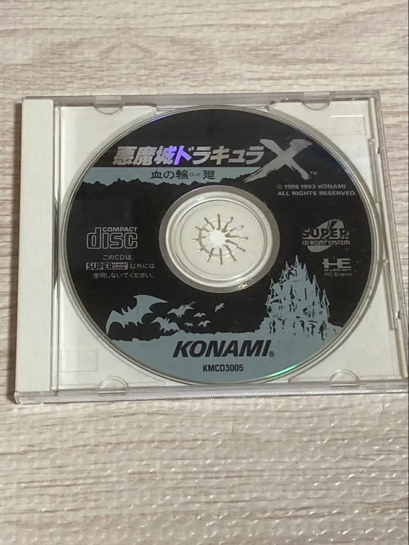 Castlevania: Rondo of Blood (PC Engine, loose)
