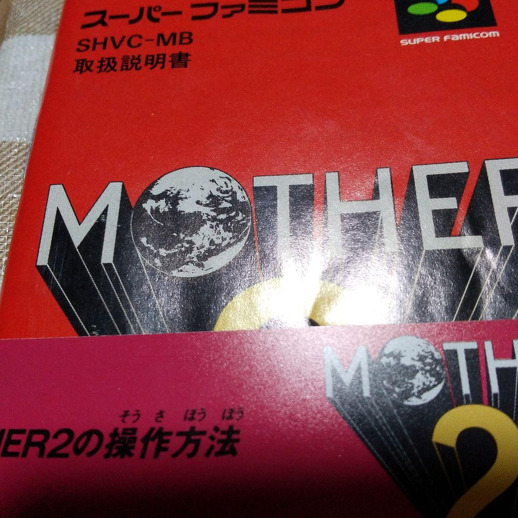 Super Famicom, used, MOTHER 2