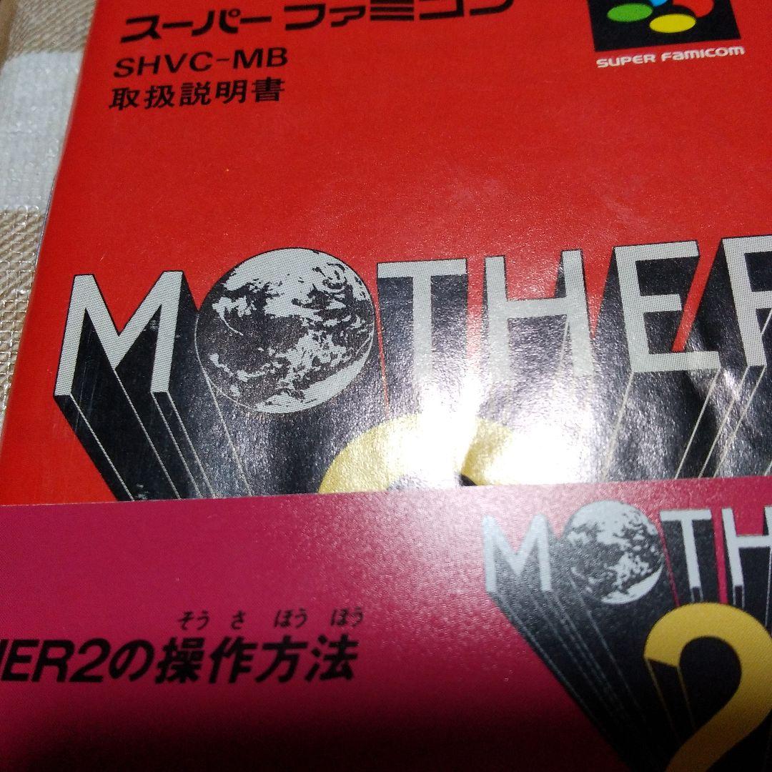 Super Famicom, used, MOTHER 2