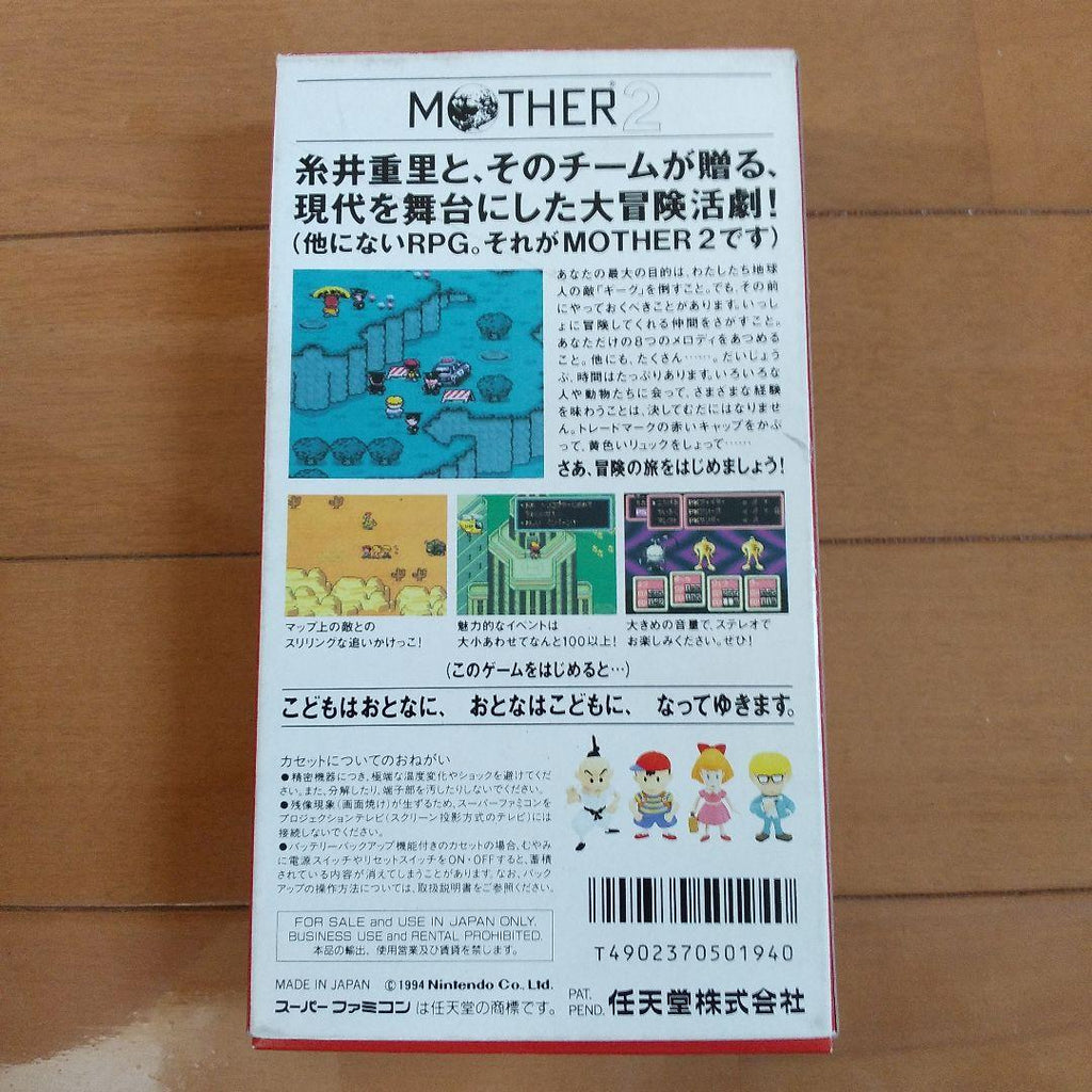 Super Famicom, used, MOTHER 2