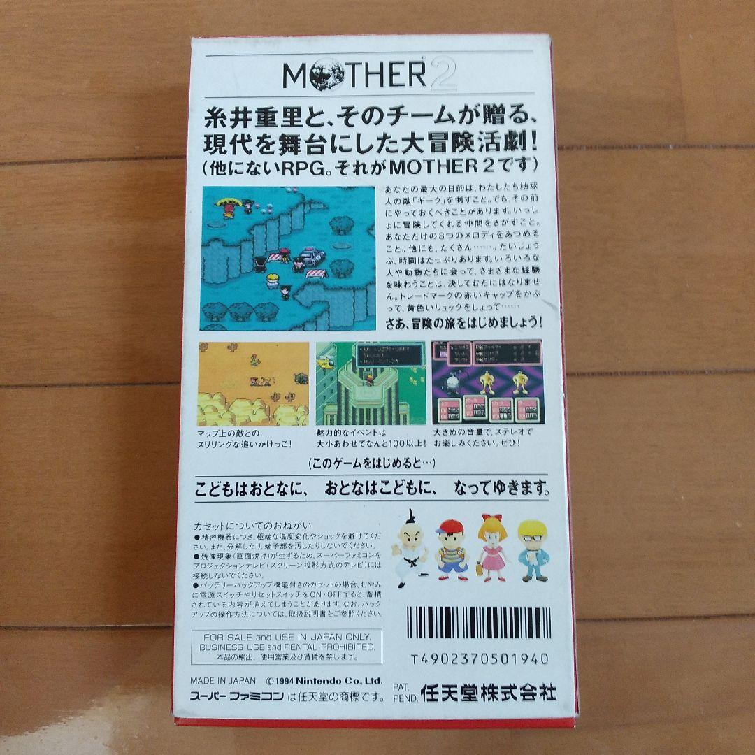 Super Famicom, used, MOTHER 2