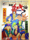 Tengai Makyou: Fuuun Kabuki Den Promotional Tapestry