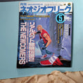 Monthly Neo Geo Freak May 1998 Issue (with poster)