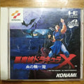 Castlevania: Symphony of the Night (SFC, CIB)