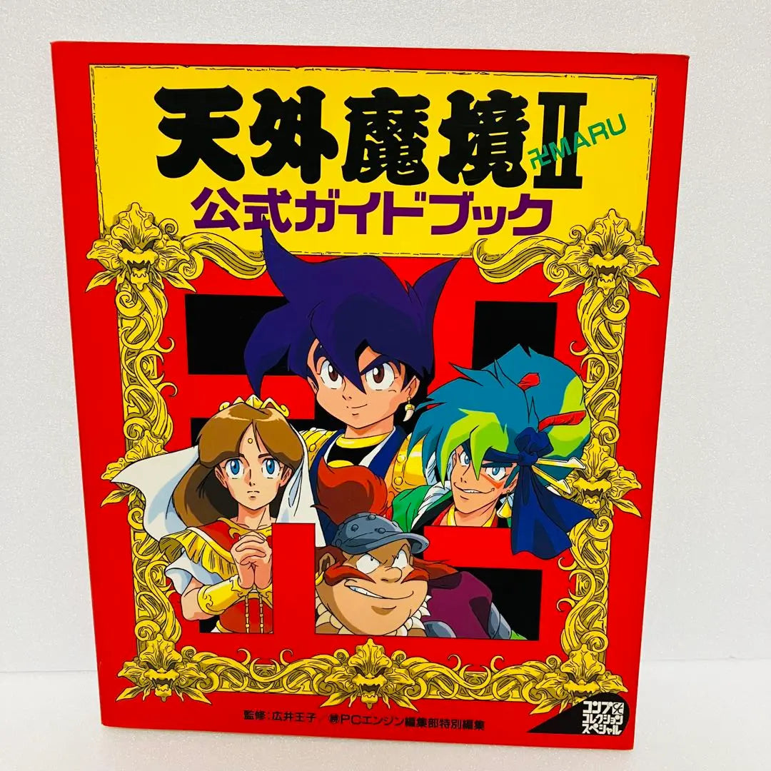 Rare Tengai Makyou II Official Guidebook Complete Collection Special