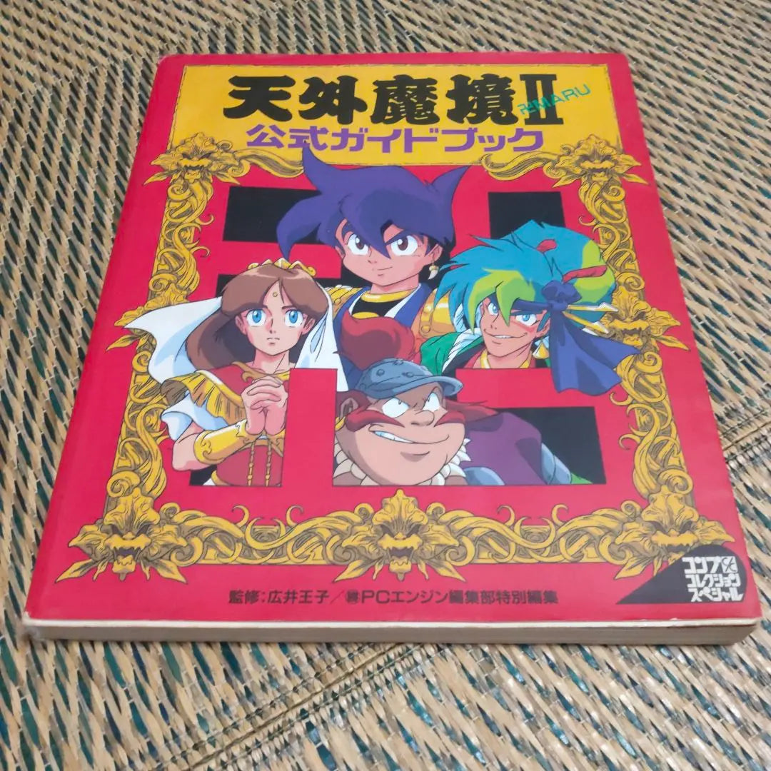 PC Engine, cib, Tengai Makyou II: Manji Maru Official Guidebook